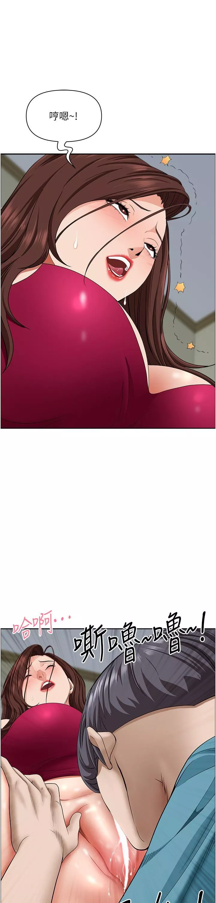 霸占人妻-第63话-心急求插的美英 - 图片 9