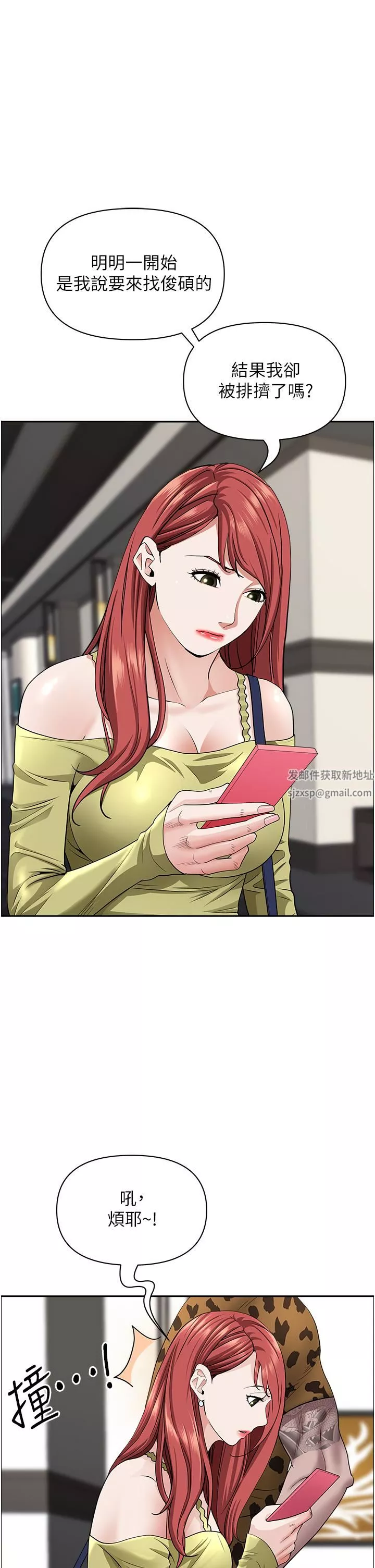 霸占人妻-第63话-心急求插的美英 - 图片 13
