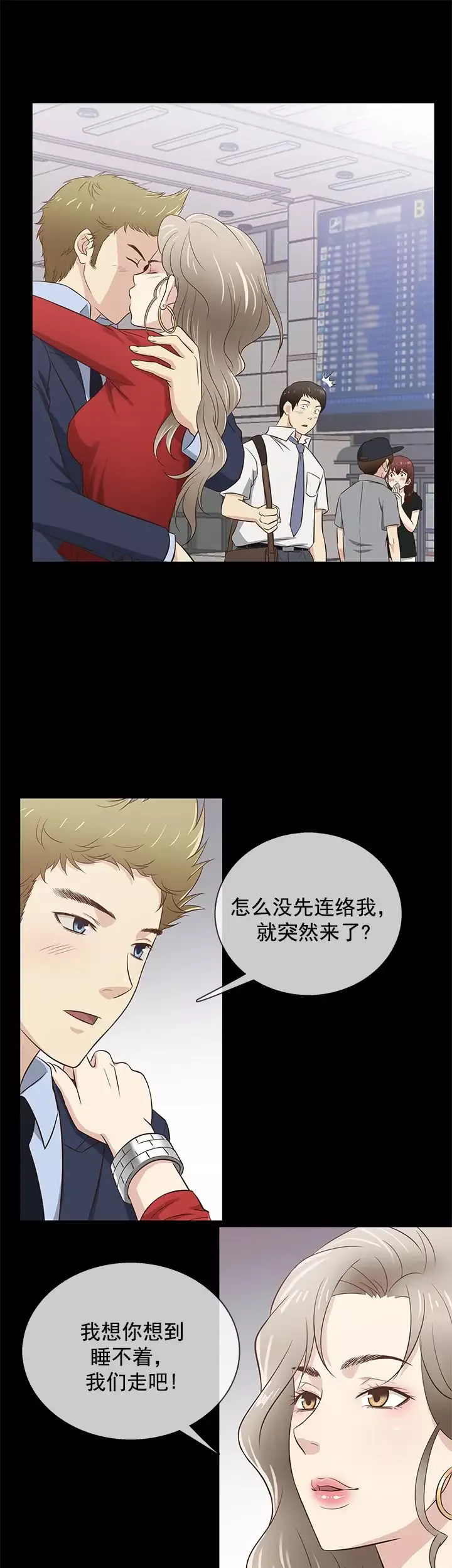 老婆回来了-第31话 - 图片 26