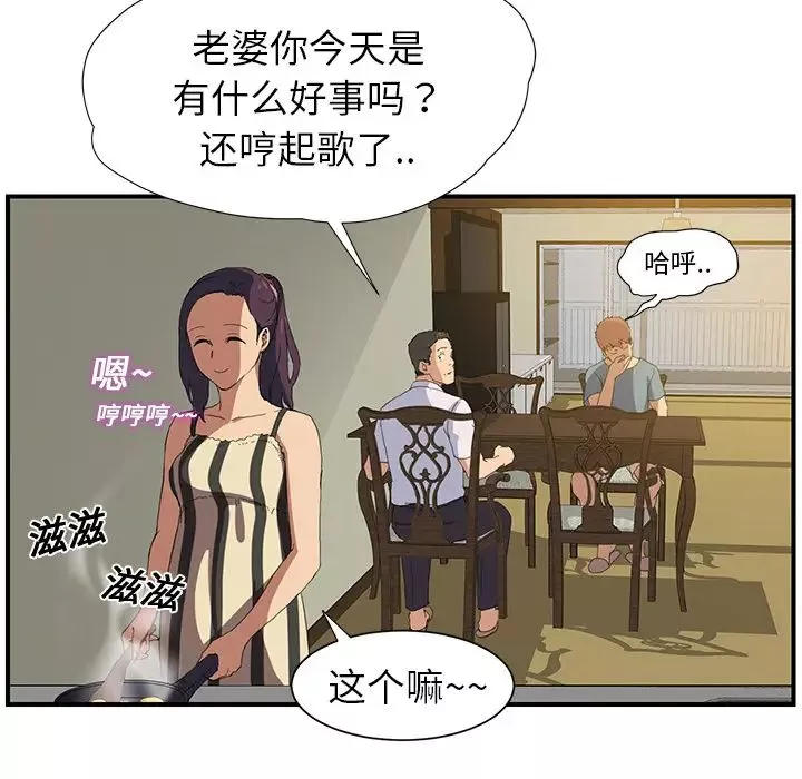 继母-第2话 - 图片 106