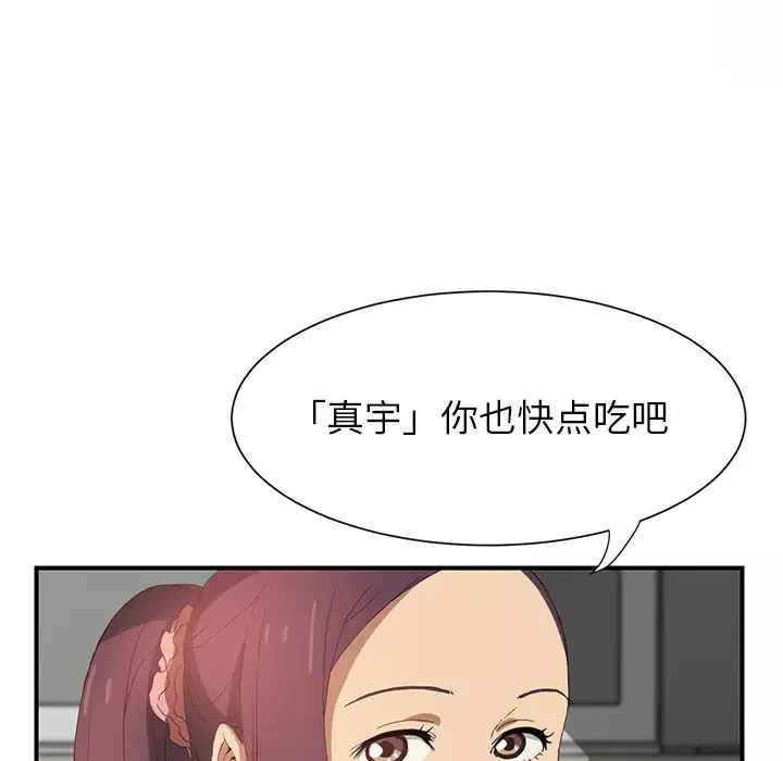 繼母第2话