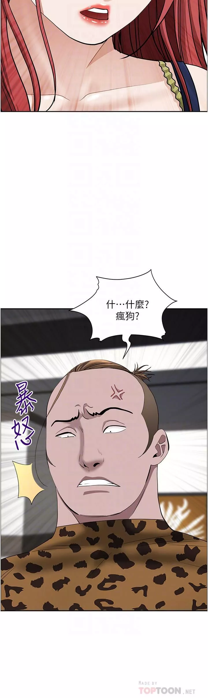 霸佔人妻第63話-心急求插的美英