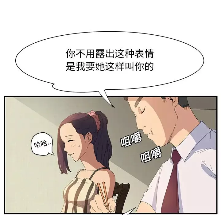 继母-第2话 - 图片 114