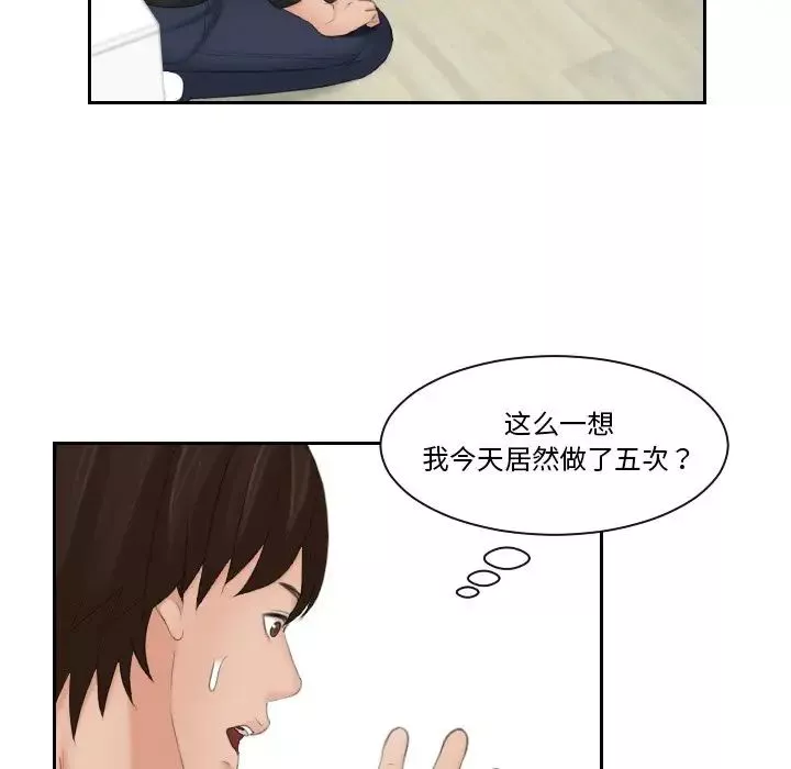 我的专属娃娃第20話