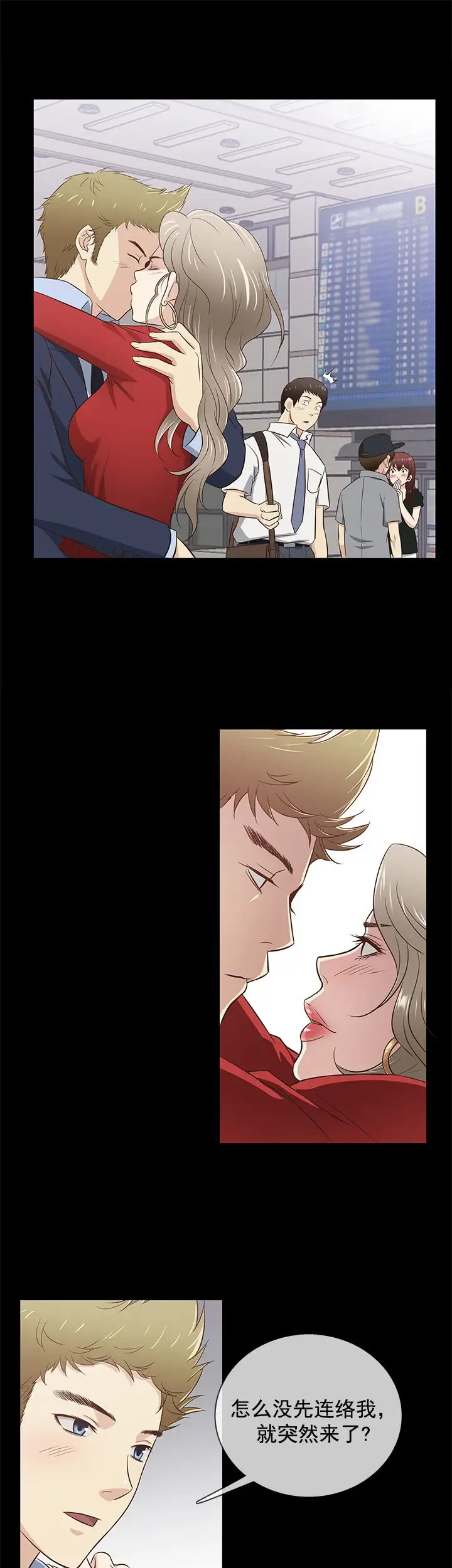 老婆回来了第32话