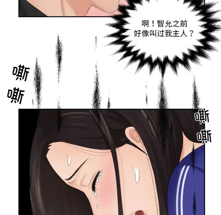 我的专属娃娃第20话