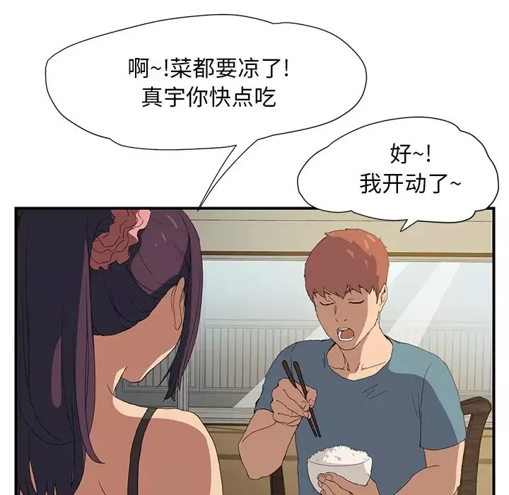 继母-第2话 - 图片 124
