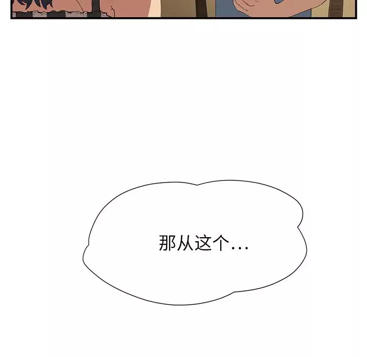 繼母第2话