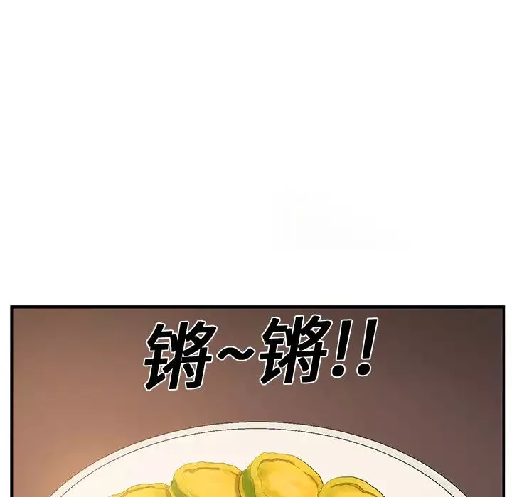 繼母第2话