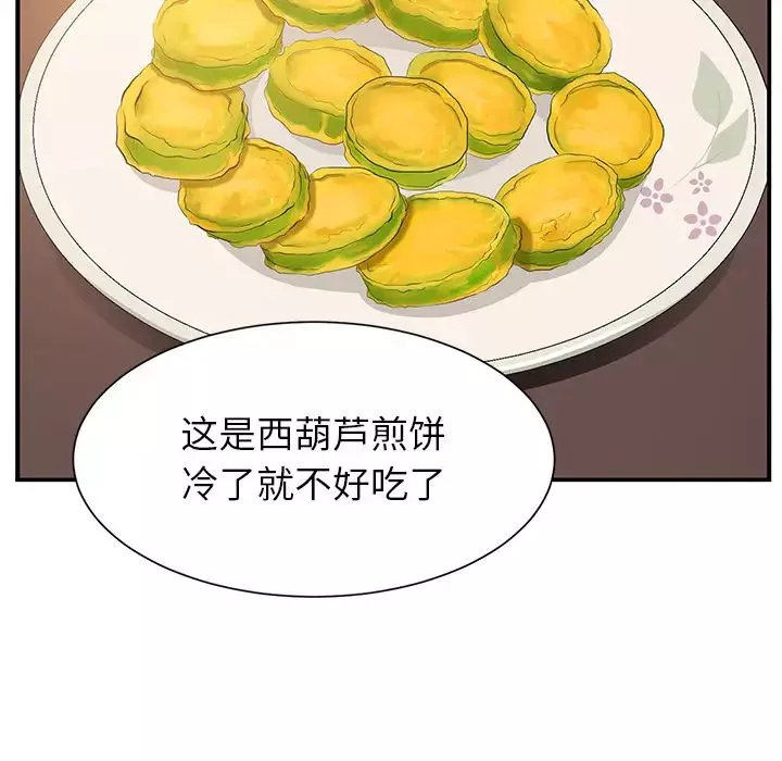 继母-第2话 - 图片 127