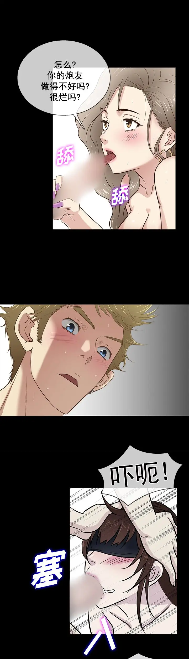 老婆回来了第32话