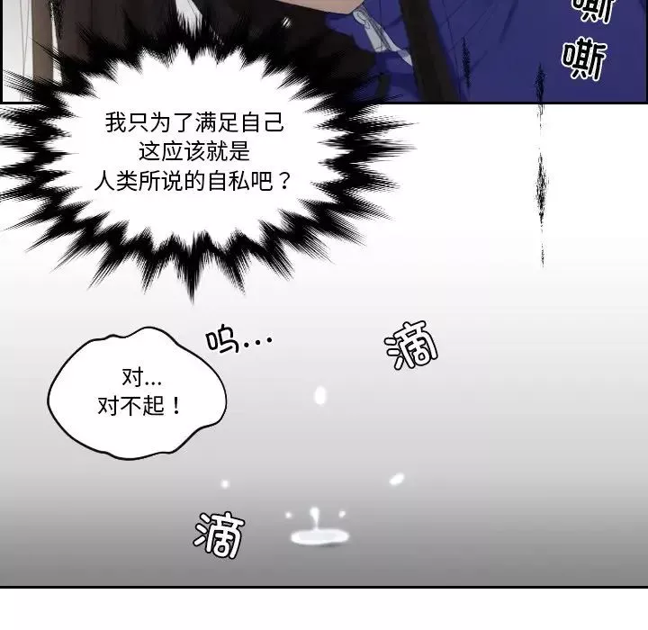 我的专属娃娃第20話