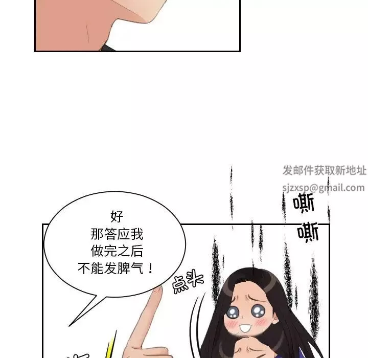 我的专属娃娃-第20话 - 图片 80