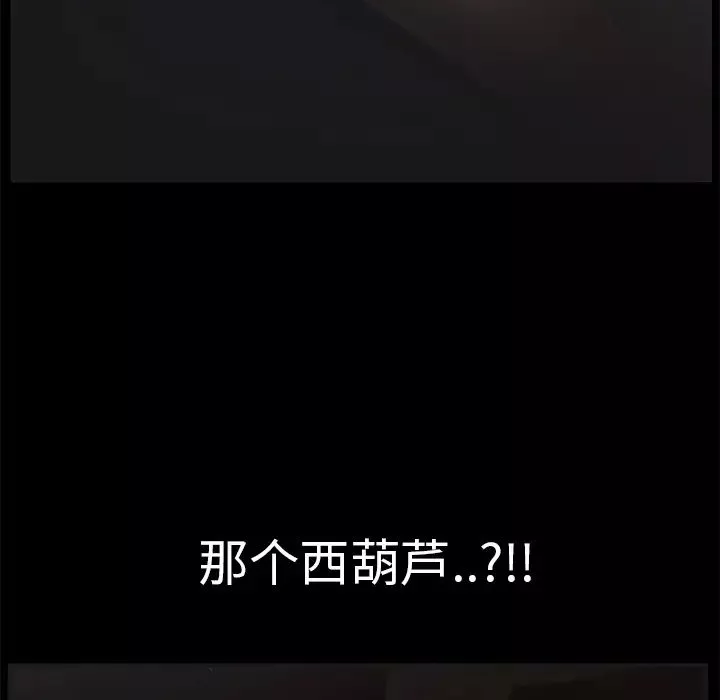 继母-第2话 - 图片 133