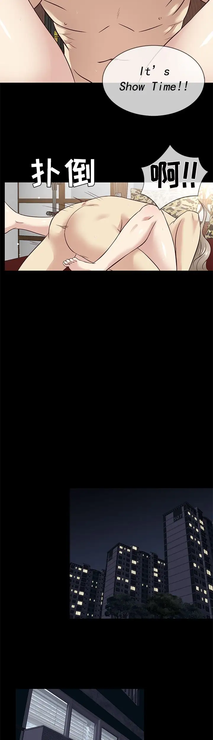 老婆回来了第32话