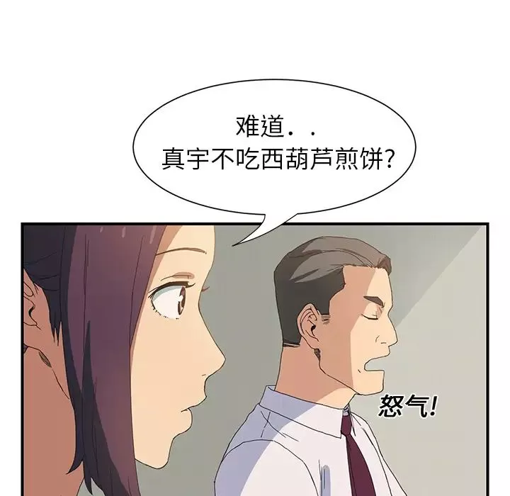 继母-第2话 - 图片 137