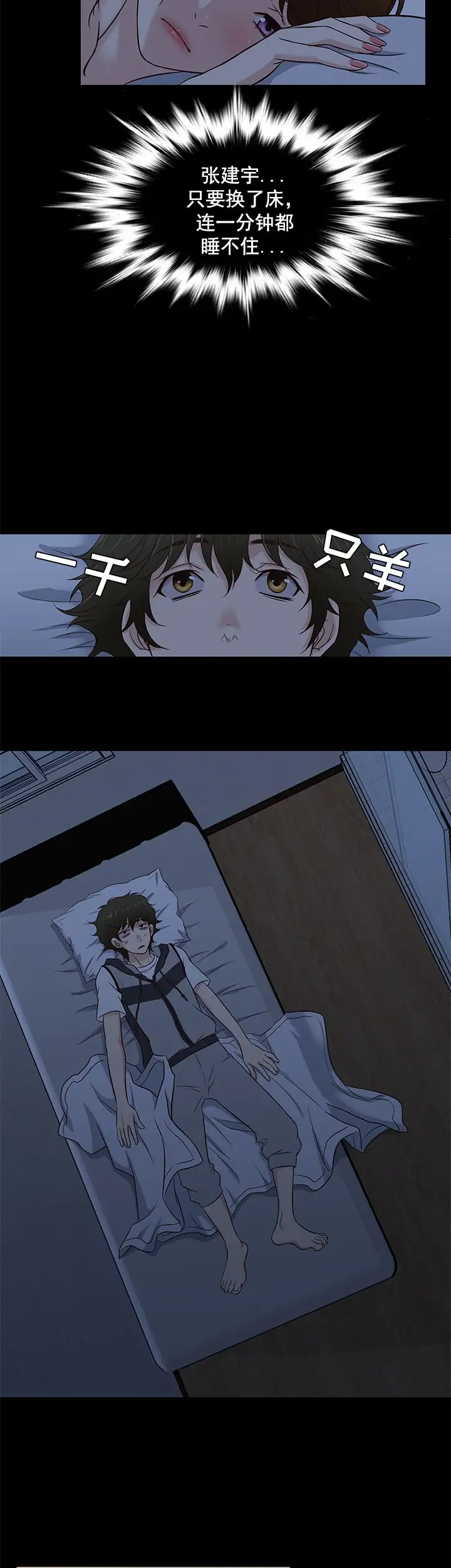 老婆回来了第32话