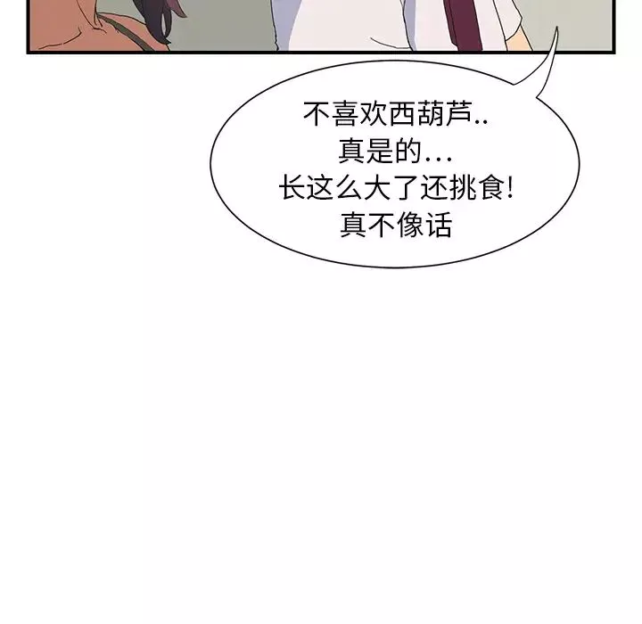 继母-第2话 - 图片 138