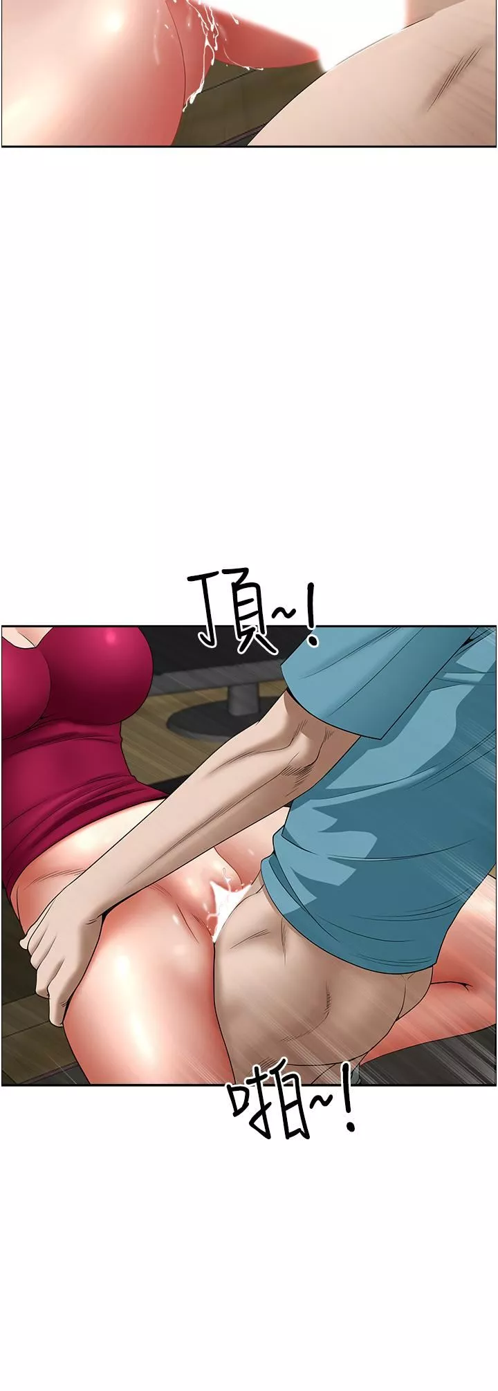 霸占人妻-第63话-心急求插的美英 - 图片 44