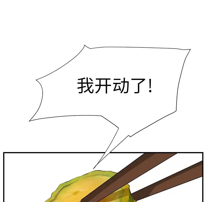 继母-第2话 - 图片 144