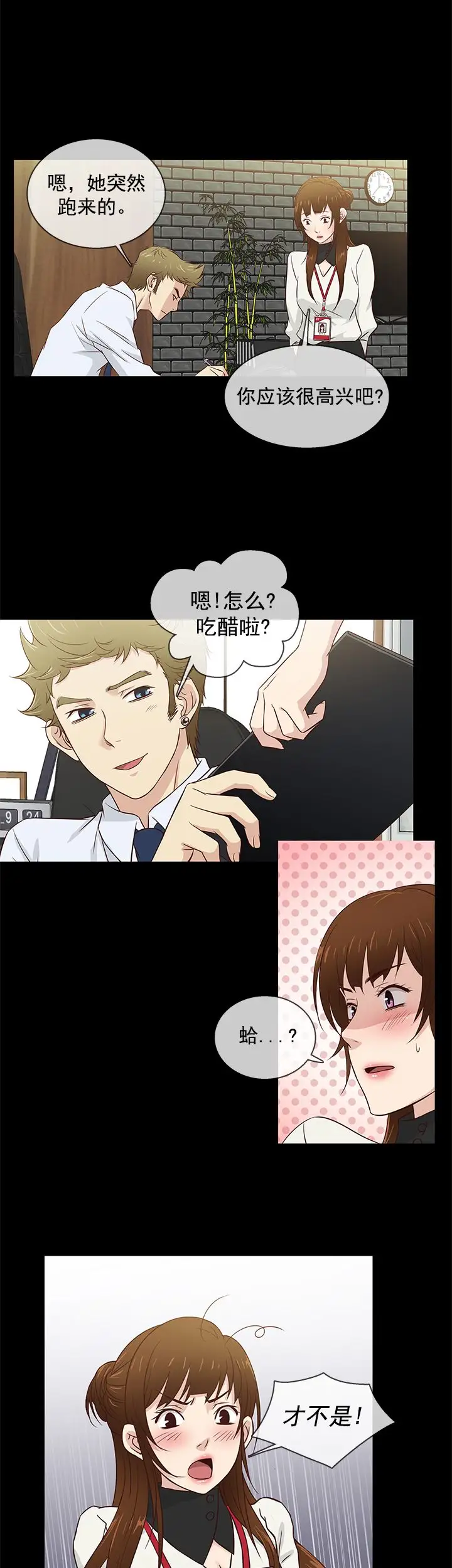 老婆回來了第32话