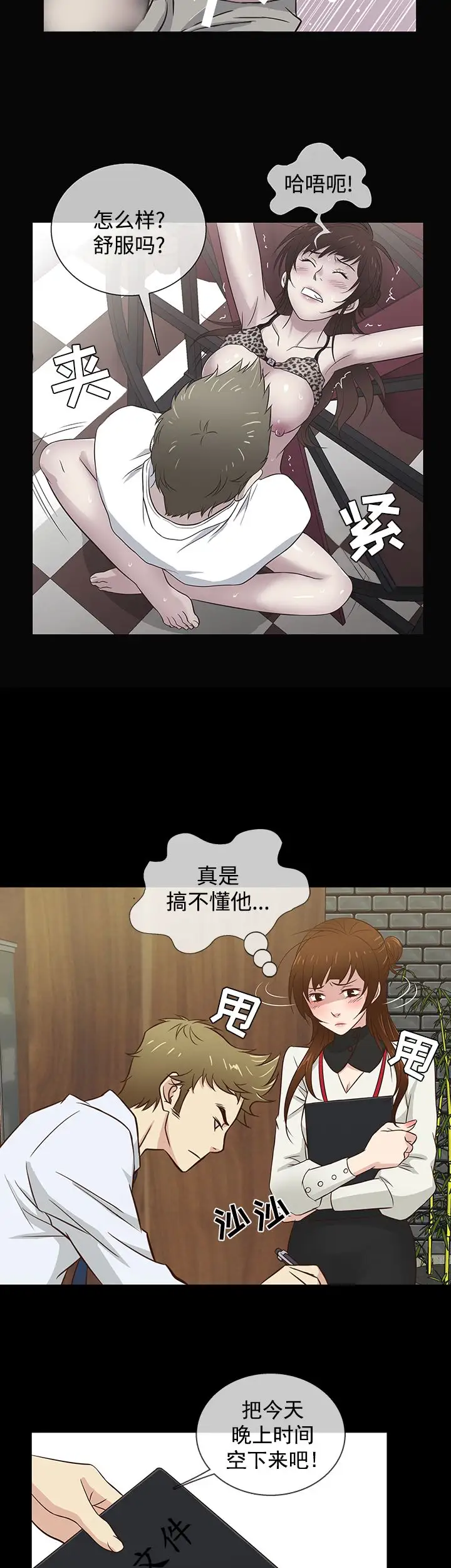 老婆回來了第32话