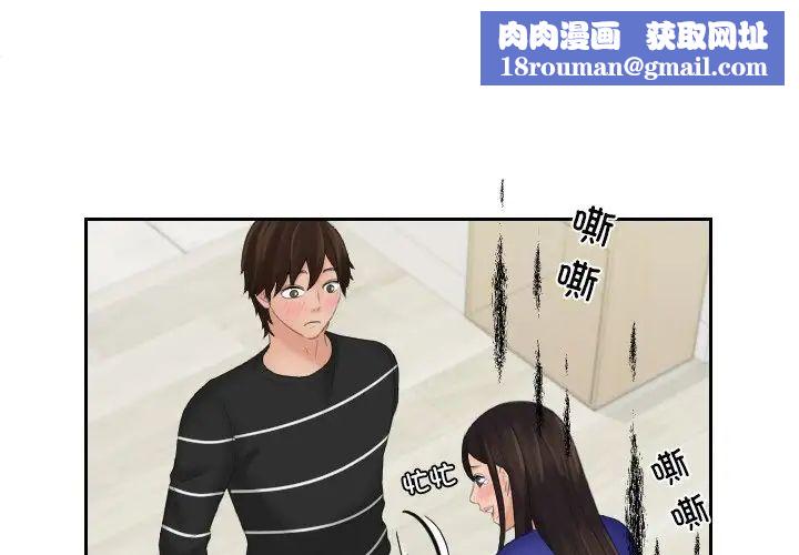 我的专属娃娃第21话