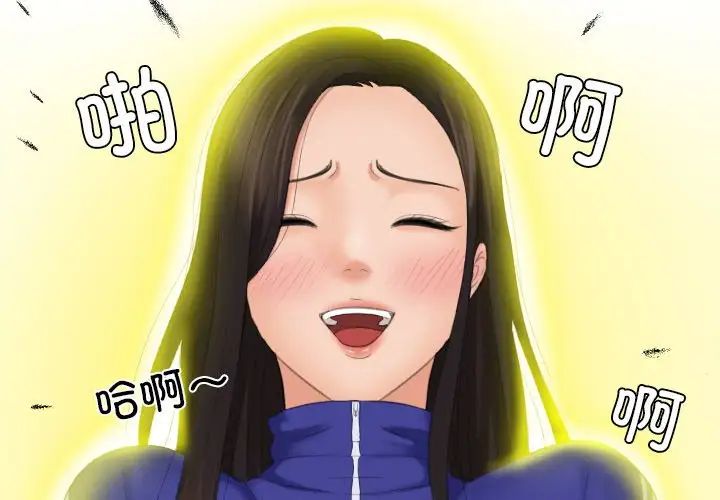 我的专属娃娃第21话