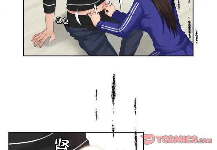 我的专属娃娃第21话