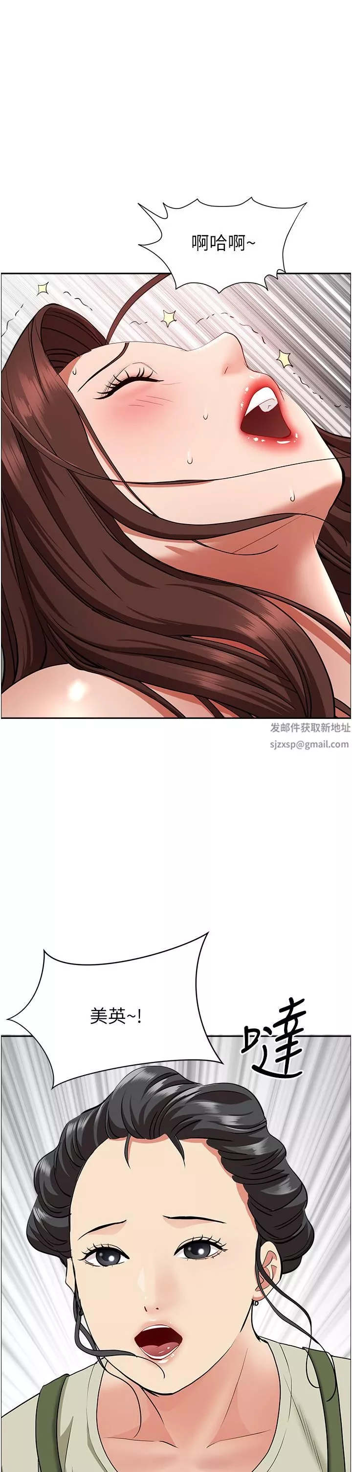 霸占人妻-第63话-心急求插的美英 - 图片 49