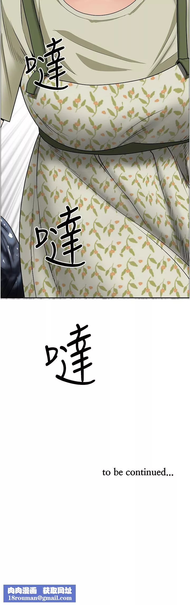霸占人妻-第63话-心急求插的美英 - 图片 50