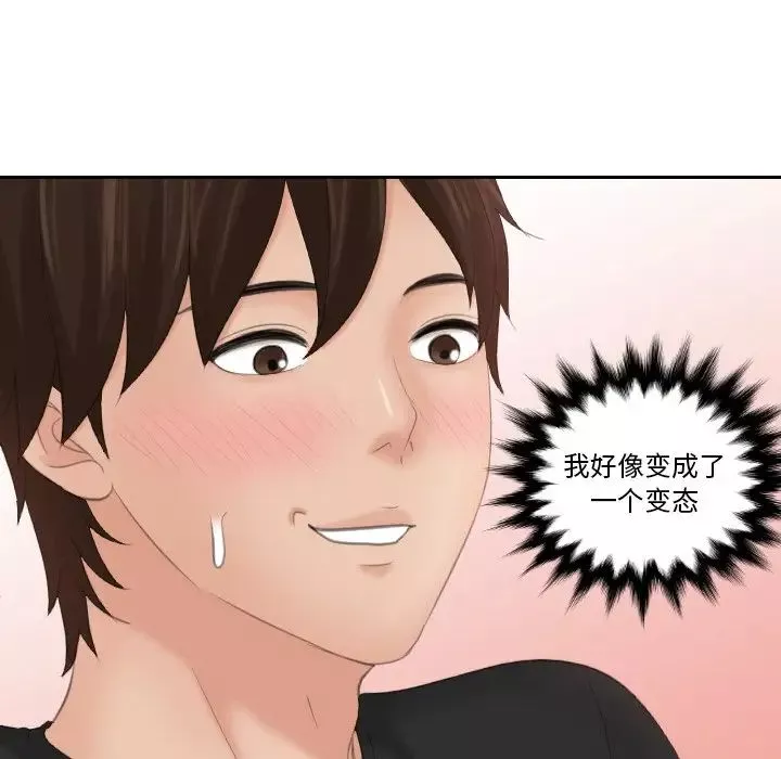 我的专属娃娃第21話