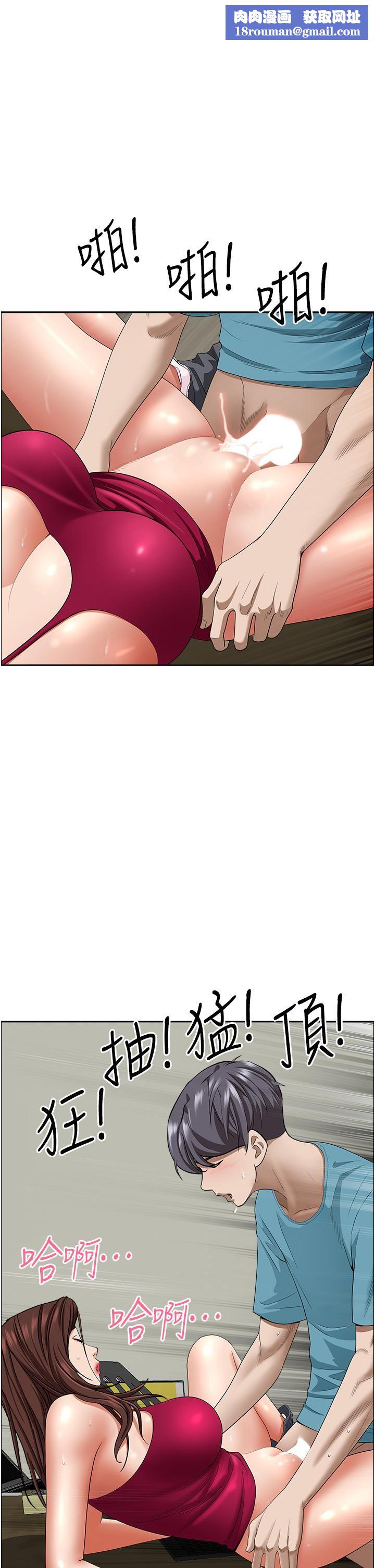 霸占人妻第64话-先办事再说吧!