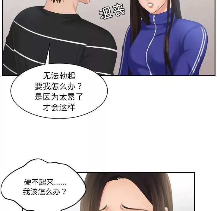 我的专属娃娃第21話