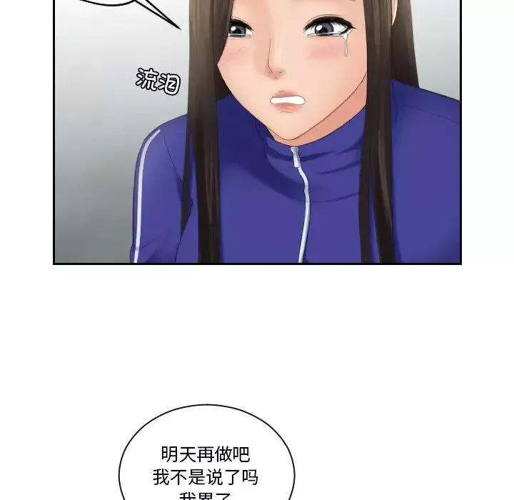 我的专属娃娃第21話