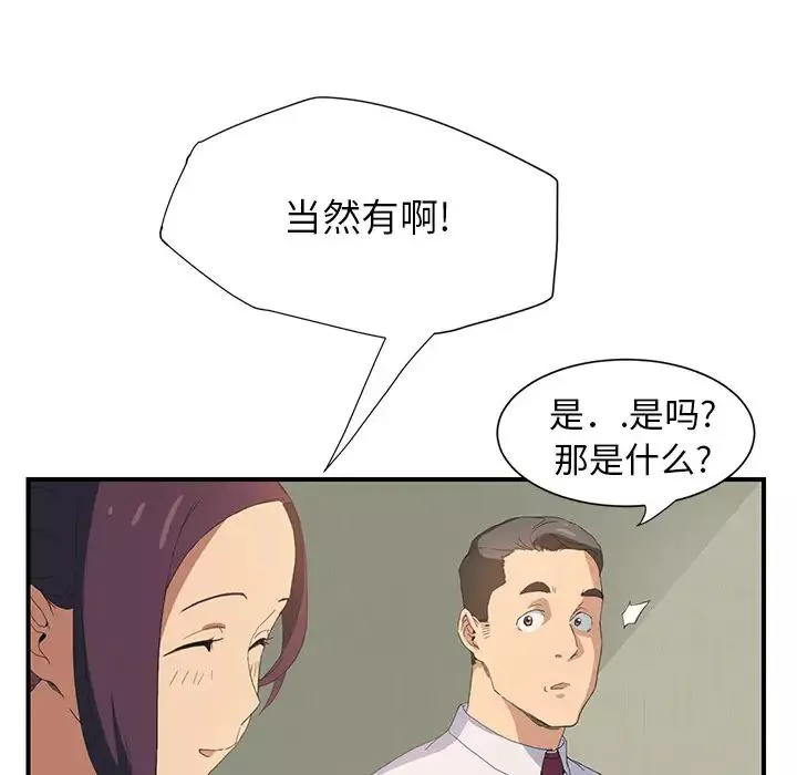 继母-第2话 - 图片 151
