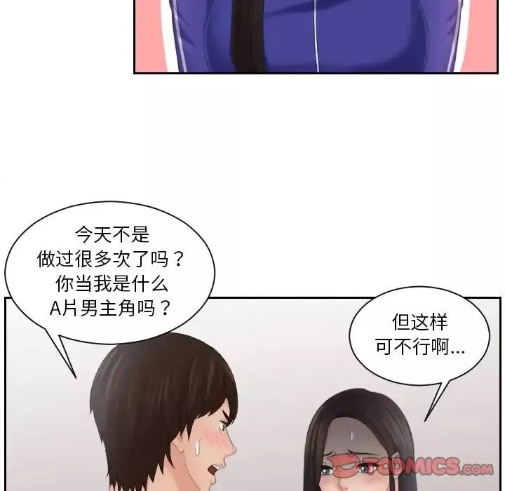 我的专属娃娃-第21话 - 图片 14