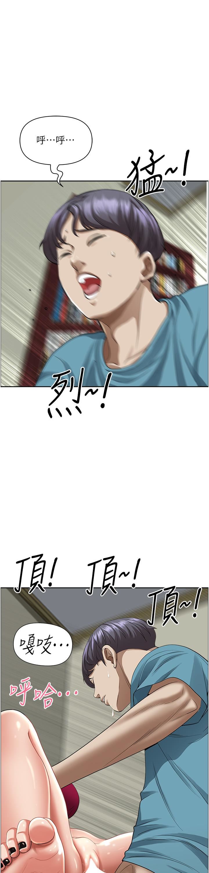 霸佔人妻第64話-先辦事再說吧!