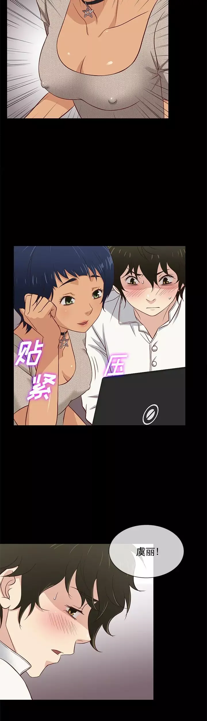 老婆回来了-第33话 - 图片 2