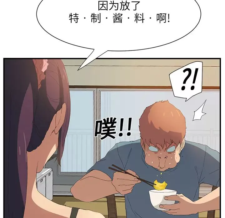 继母-第2话 - 图片 154