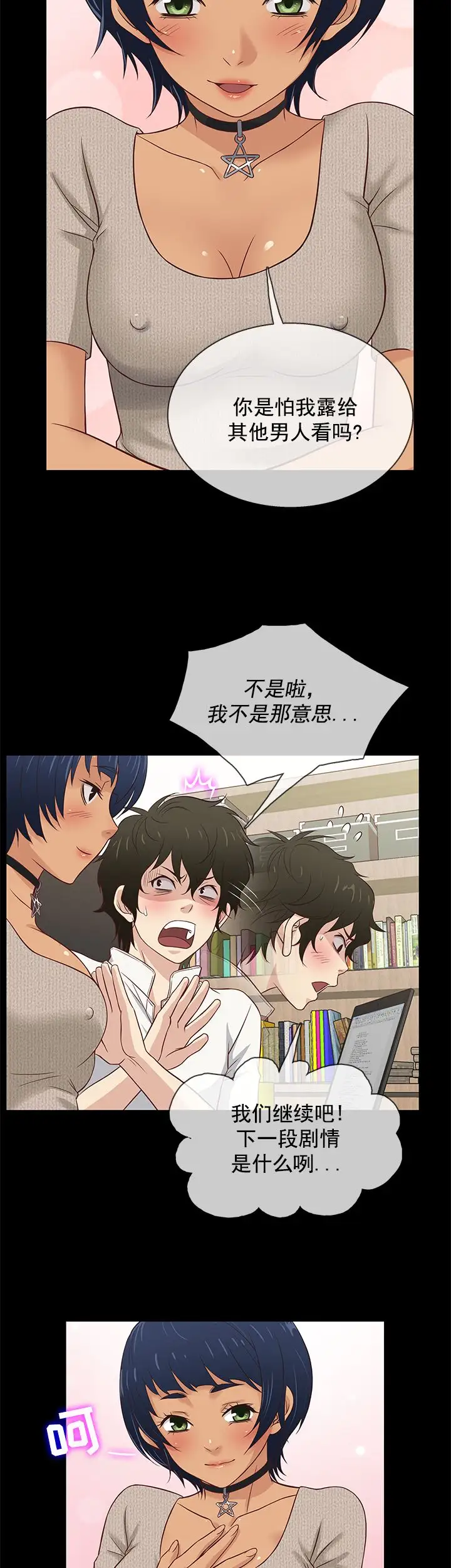 老婆回来了第33话