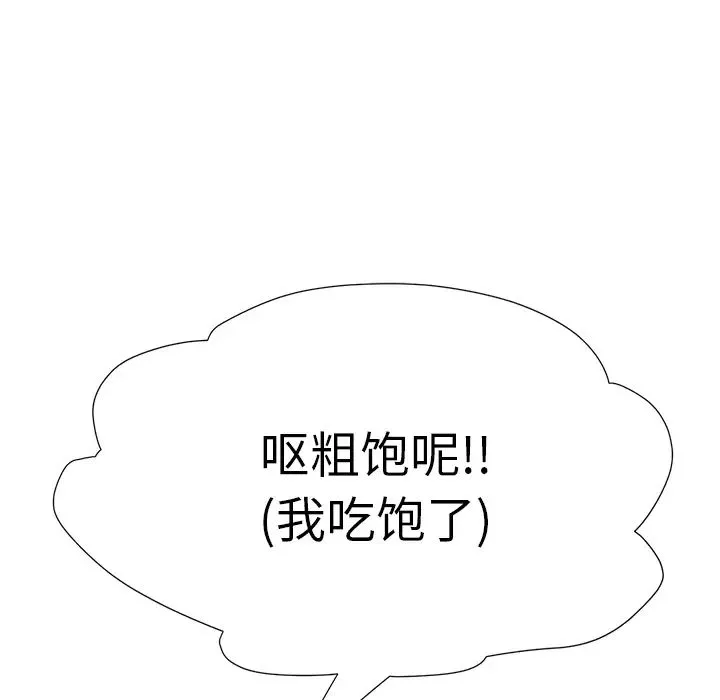 继母-第2话 - 图片 159