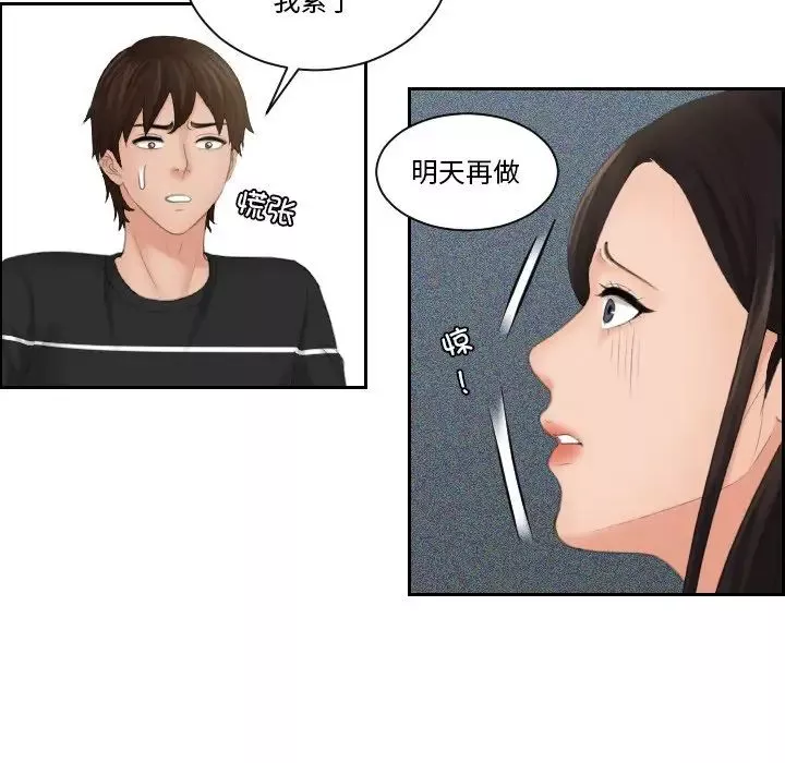 我的专属娃娃-第21话 - 图片 17