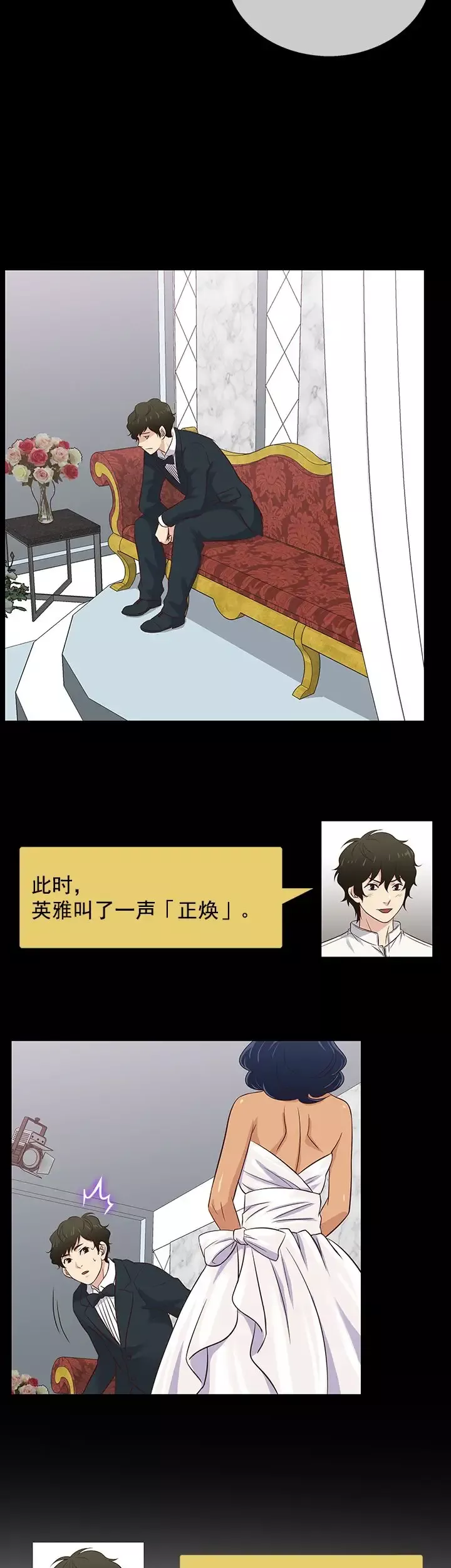 老婆回來了第33话