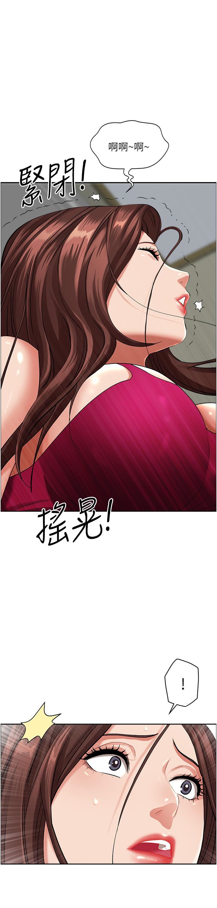 霸佔人妻第64話-先辦事再說吧!