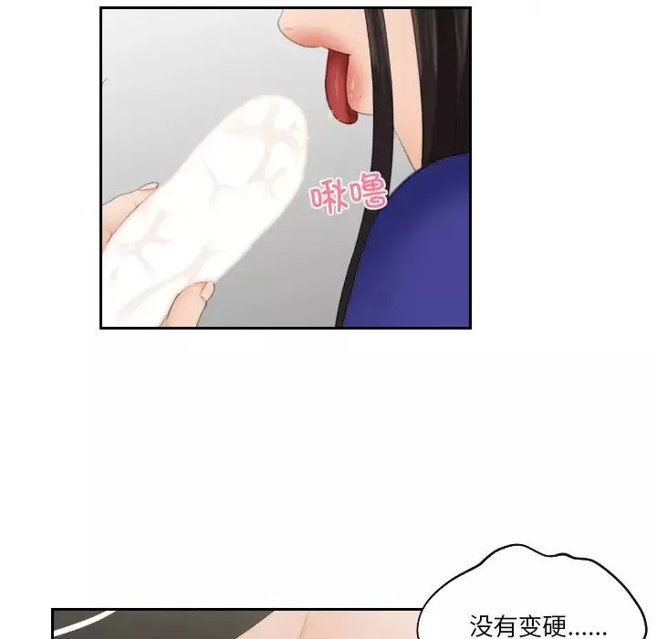 我的专属娃娃-第21话 - 图片 28
