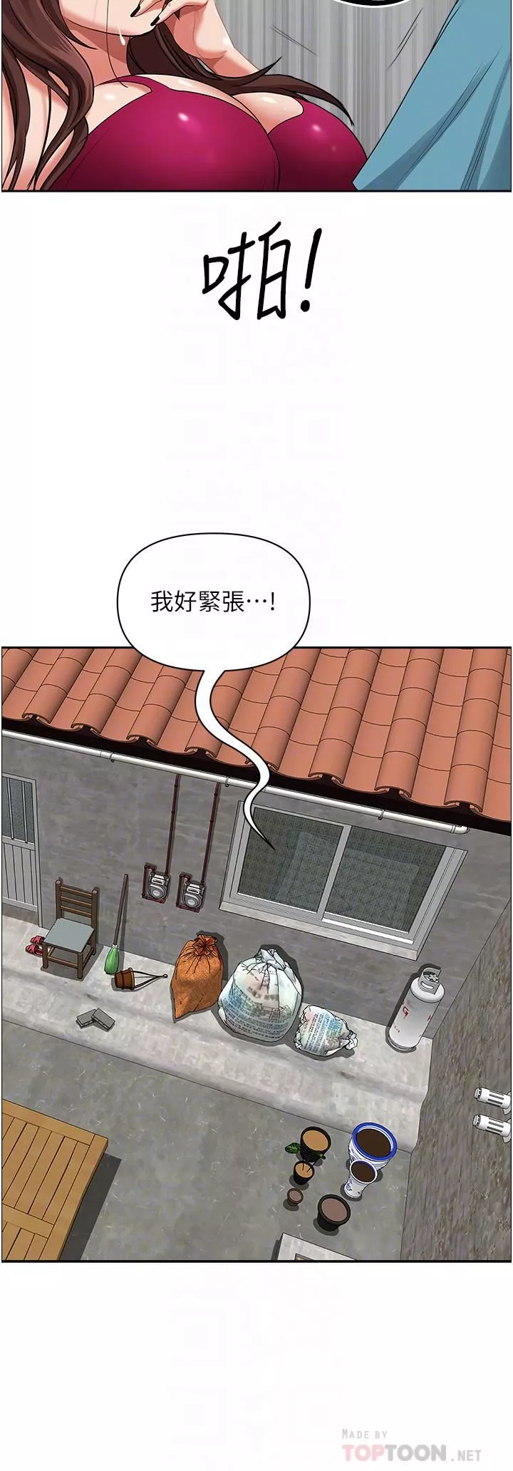 霸占人妻-第64话-先办事再说吧! - 图片 12
