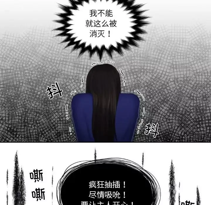 我的专属娃娃第21話