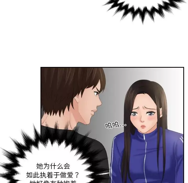 我的专属娃娃-第21话 - 图片 35