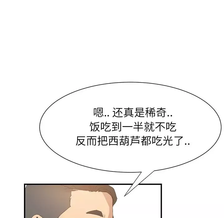 继母-第2话 - 图片 163